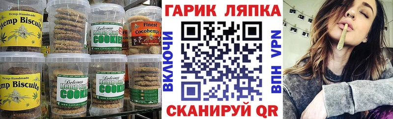 где продают Вытегра Печенье с ТГК конопля