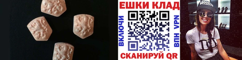 Ecstasy 280 MDMA наркотики Вытегра