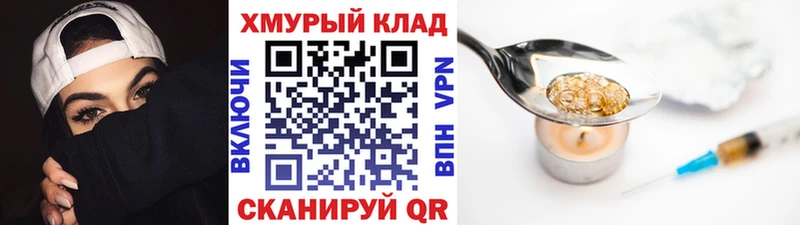 ГЕРОИН герыч  Вытегра 