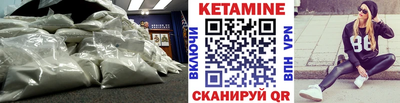 КЕТАМИН ketamine  Вытегра 
