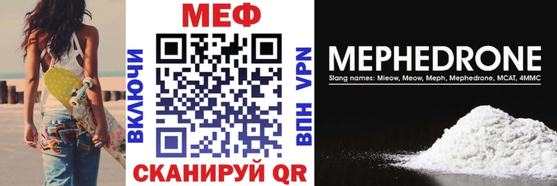 МЕФ мяу мяу  Вытегра 