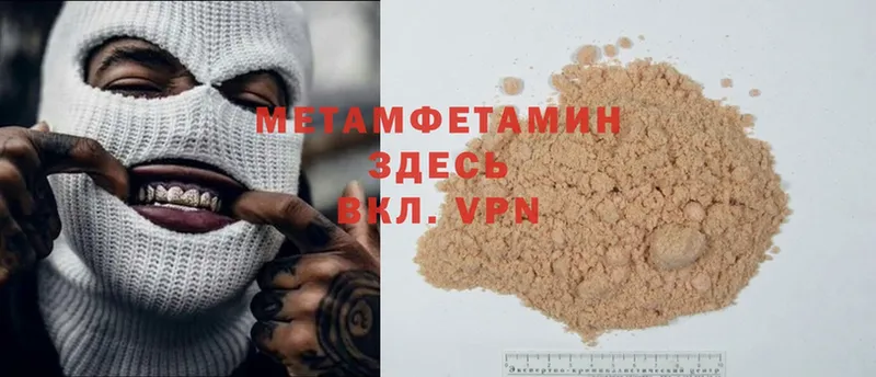 Первитин Methamphetamine  Вытегра 